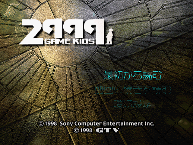 2999-Nen no Game Kids title screen for Playstation